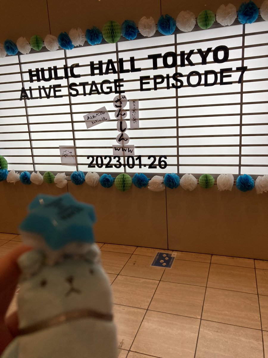 と、いうことでイブステEP7 斬心特別公演観劇してきました!!!
めっっっっちゃくちゃ笑った😂😂😂😂
エトくん?干支くん??めちゃめちゃ愛しいし空子ちゃんの暴走がやばい!!!!大好き!!!!!!!!!なんでやねんアオハル最高でした👏👏👏
#空子 