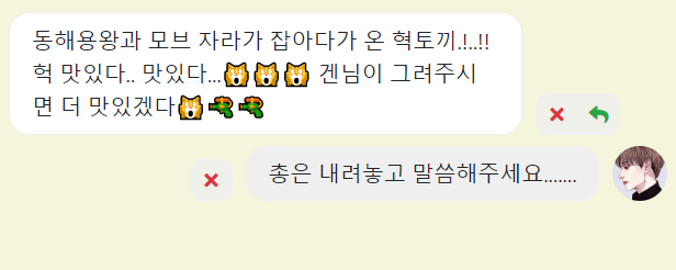 총 들고 혼잣말하기 ㄷㄷ