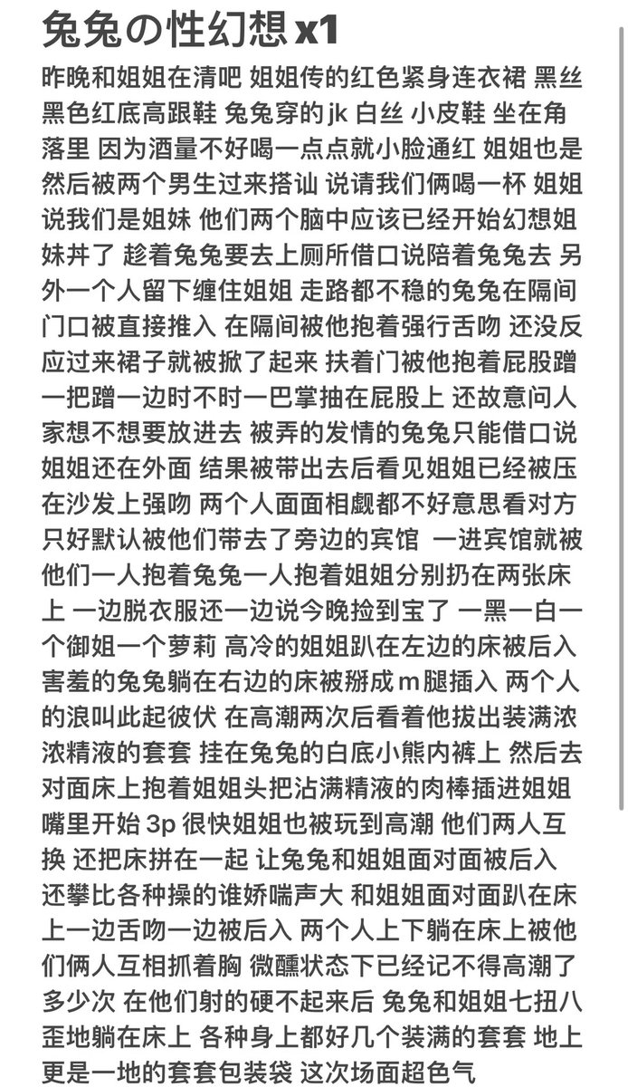 马上就是昨晚的性幻想 超激动 写小作文都写湿了 居然NTR到姐姐身上了(,,•́.•̀,,)（假的假的假的 https://t.co/8Byt83hH3r