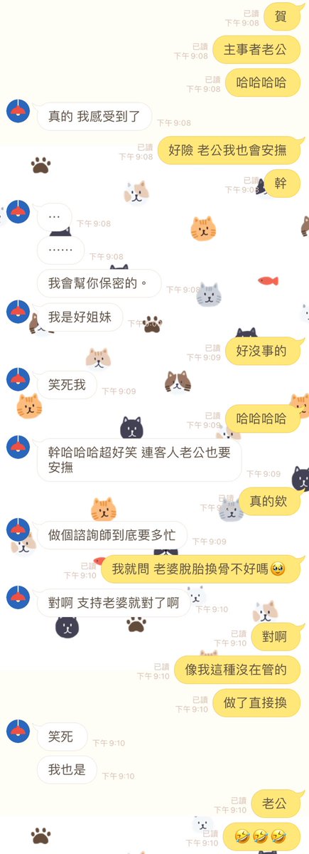 日常工作內容
除了安排諮詢、處理客人容貌焦慮問題
追蹤術後狀況、雜七雜八突發狀況
還要安撫客人老公？

就是一場耐性的比賽🫠

然後文盲看到 
我猜等等又有人問我是不是結婚了
有老公？☺️ https://t.co/zrvbQFsJw0