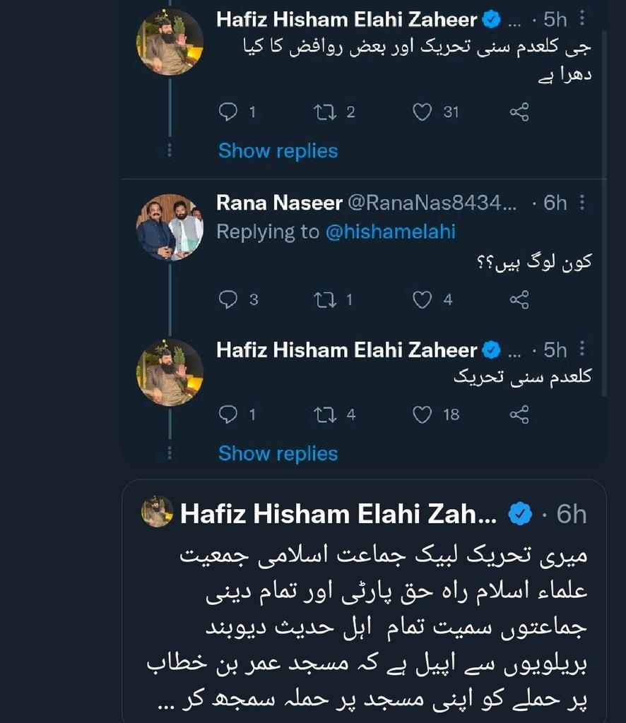 اهلسنت کی دفاعی تنظیم کے خلاف بات کرنے والوں یا بات یاد رکھ نا جب سپاہ شیطان رافضی مل کے اهلسنت کا کچھ بگڑ نہیں سکے پاکستان سنی تحریک کا جب تک ایک کارکن بھی زندہ ہے تم کیا تماری نسل بھی اهلسنت کی مسجد کی طرف نہیں دیکھ سکتی 
#joinPST