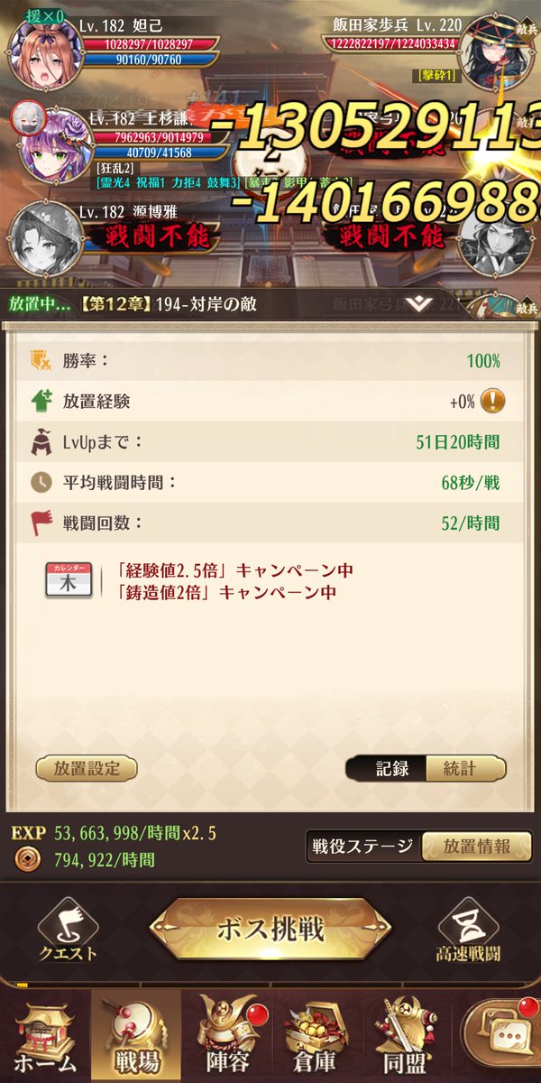 esme1327's tweet photo. 183にレベルアップ(前回+48日) https://t.co/SByib7rCq2