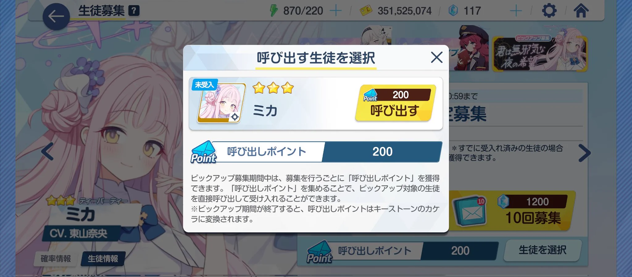 ブルーアーカイブ公式 on X: 