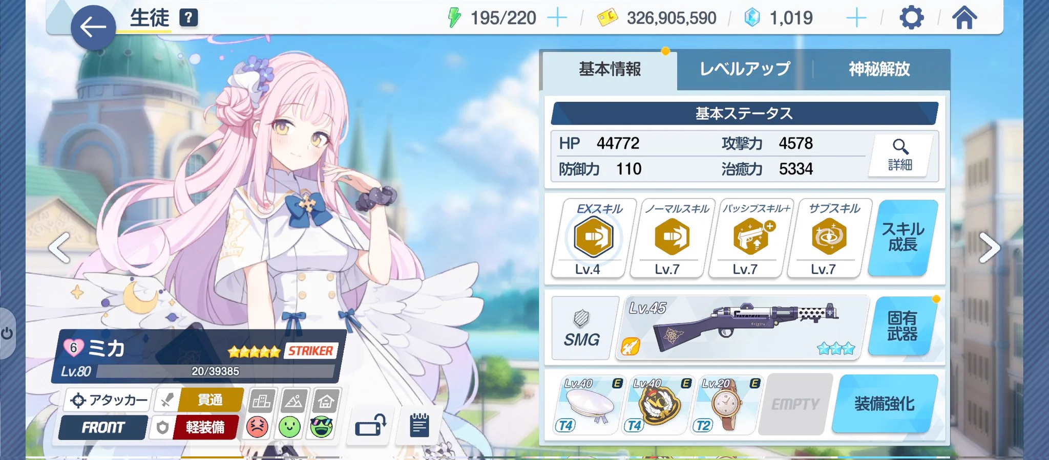 ブルーアーカイブ公式 on X: 