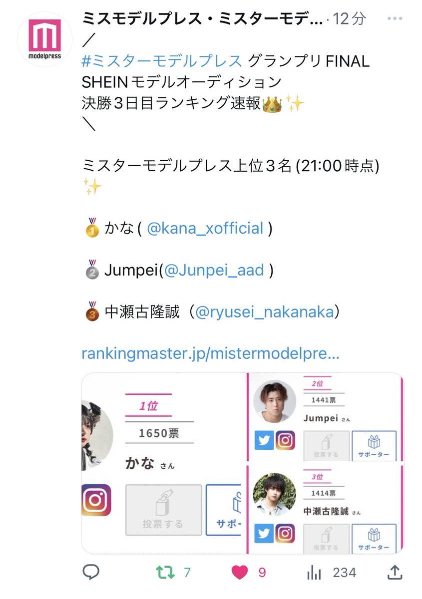Junpei_aad's tweet photo. 本日は総合2位でした！！
あちゃーーー！！他のファイナリストも追い込みすごいなー！笑笑
ビックリしすぎて気がついたら逆立ちして歩いてた😳間違えた。。。
明日は中間発表！！TOP3入るぞ👍
#ミスターモデルプレス #SHEINモデルミスターモデルプレス https://t.co/DLAlWqIH6T