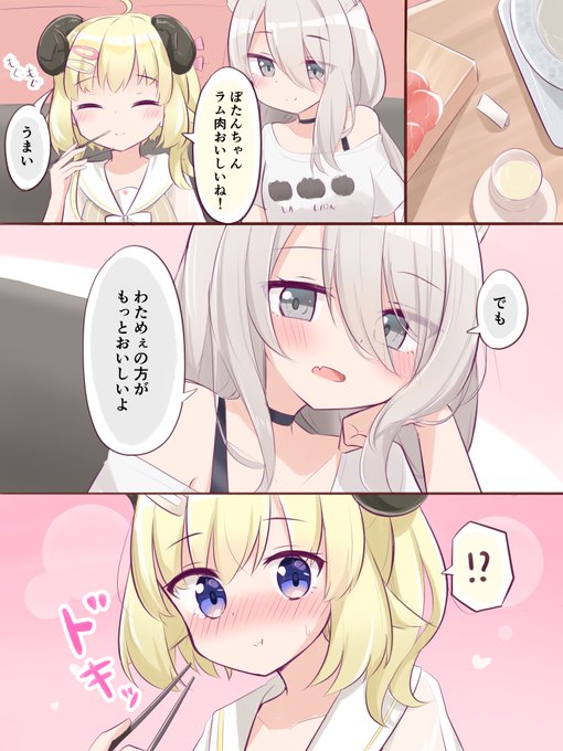 #つのまきあーと #ししらーと 君の横顔の方が美味しそう 