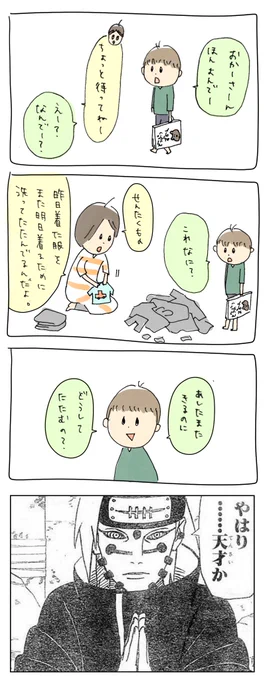 盲点
#育児漫画 