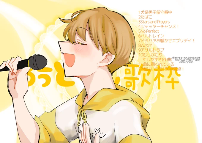 おつるぅと!!久しぶりの歌枠とっても癒されましたるぅとくん最高です#すとぷりギャラリー #るぅとくん 