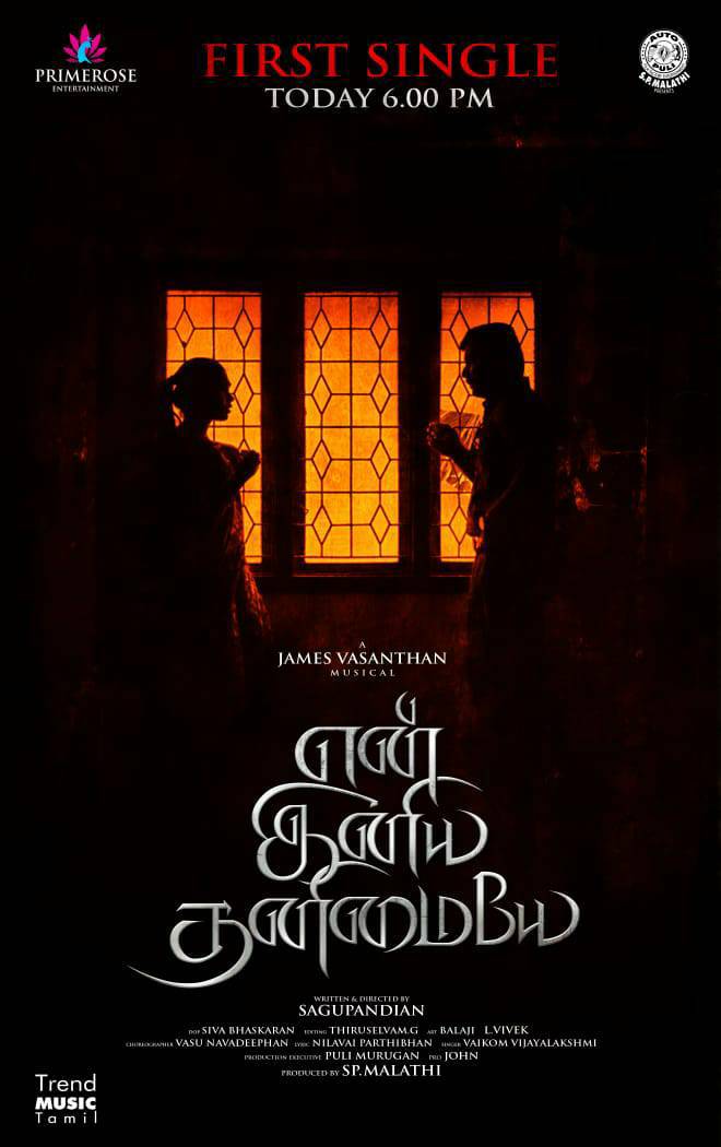 Overseasrights's tweet photo. #AutopuliFilmFactory presents #EnIniyaThanimaiye first single is here.. 

https://t.co/fORe0E97Qi

@primerose_ent
@vivekrishab
@Actorsreepathy #SaguPandian #Reesha 
@vasanthan_james
@johnmediamanagr

#KaadhalSollaVandhuruken https://t.co/lDU7zDtzha