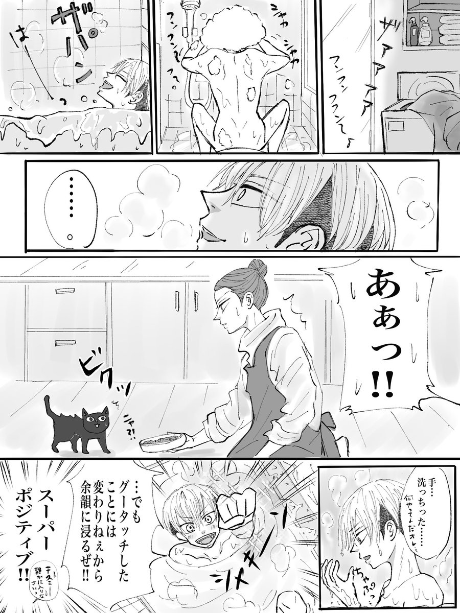 スピノフ✉より
ばじさんとアツい🤜💕🤛した後のちぷ 
