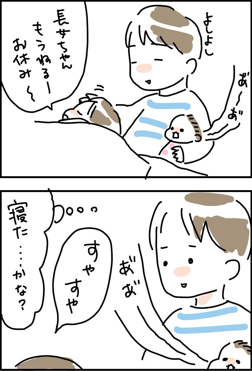 長女が面白すぎた話
#育児漫画 #子育て絵日記 #いそがしくてもメモ 