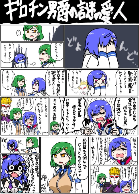 創作にじさんじ漫画『ギロチン男爵の謎の愛人』 #ニシゾノート #ヒスイワークス 