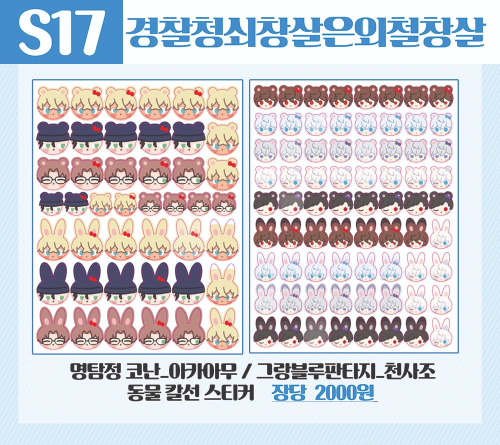 naro_akam's tweet photo. 1월 28일 20회 디페스타 부스인포입니다. 
아카아무와 그랑블루 천사조(루시펠,산달폰,루시퍼,베리알) 동물 칼선스티커와 오비츠11+육일돌 사이즈 미니어쳐 소품 (꽃다발, 부케, 아이스크림 등) 소량씩 준비해 갑니다. 잘부탁드립니다~! https://t.co/74A2Qe0co1