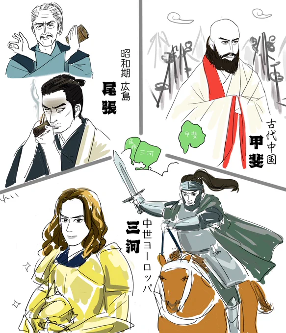 各国の世界観
#どうする家康 #どうする絵 