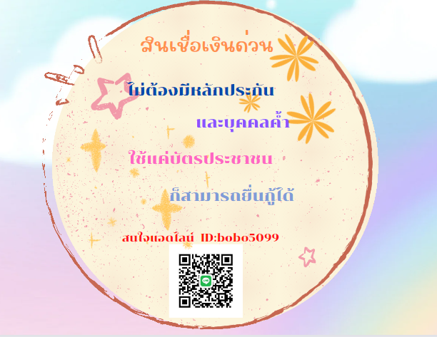#เงินกู้รายเดือน #เงินหมุน #กู้รายเดือน #กู้เงิน #เงินกู้ออนไลน์ #กู้เงินออนไลน์ #ดอกเบี้ยถูก #ถูกกฎหมาย #บิวทำร้ายร่างกายผู้หญิง #ทวงคืนreadAwrite #onlyfriendstrailer1M #bondee #เทพลีลา #WeLoveBuild #พี่น้องที่ไหนเค้าสักคะ #สู่อ้อมกอดของราชา