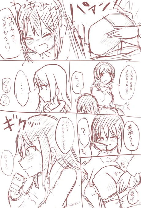 寂しがりな🐻とそれをかわいいと思ってる🐧の落書きマンガ 