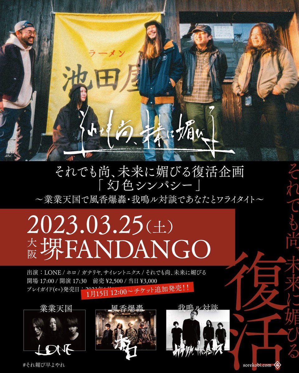 チケット代って安い方がええよな〜といつまでも思うからそれ媚び企画はこれからもまあ安いです、例えば友達も同じ考えやったら嬉しい

高いのにはブランディングやプレミア感・イベント運営費等があるのも承知の上で、笑われてでも安くする方が難しいのです  超楽しみ
#冷や冷やすな #それ媚び早よやれ