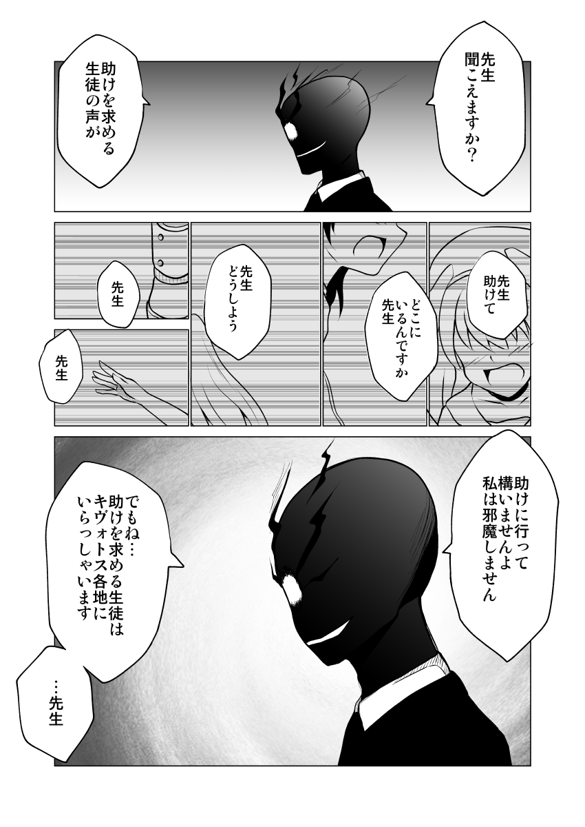ブルアカでこんな感じに先生がピンチに陥ってから逆転する様を見たいなという思いだけでザクっと描いた妄想漫画です。描きやすさで黒服にしてますけど、特に特定の敵とかそういうのではないです。 #ブルアカ #ブルーアーカイブ 
