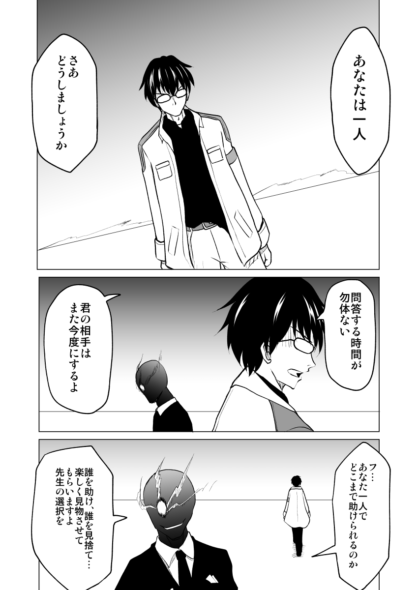ブルアカでこんな感じに先生がピンチに陥ってから逆転する様を見たいなという思いだけでザクっと描いた妄想漫画です。描きやすさで黒服にしてますけど、特に特定の敵とかそういうのではないです。 #ブルアカ #ブルーアーカイブ 