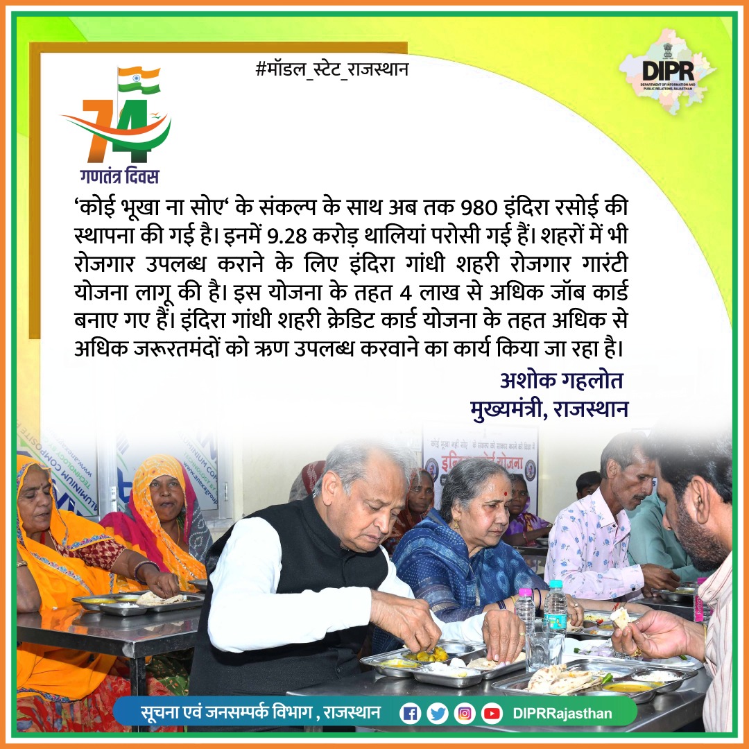 KuldeepNddgv's tweet photo. सभी देशवासियों को गणतंत्र दिवस की हार्दिक शुभकामनाएं
#modalstaterajasthan https://t.co/OA3d08ktwI
