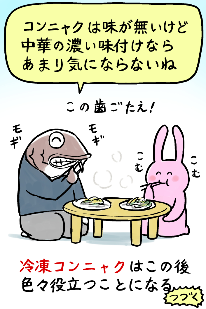 冷凍コンニャク。味は全く無いのですが、食感が強いので色々なかさ増しに使えます。これを利用すると(つづく)
#ダイエット #ダイエット飯 