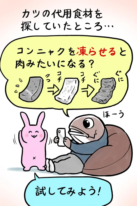 冷凍コンニャク。味は全く無いのですが、食感が強いので色々なかさ増しに使えます。これを利用すると(つづく)
#ダイエット #ダイエット飯 
