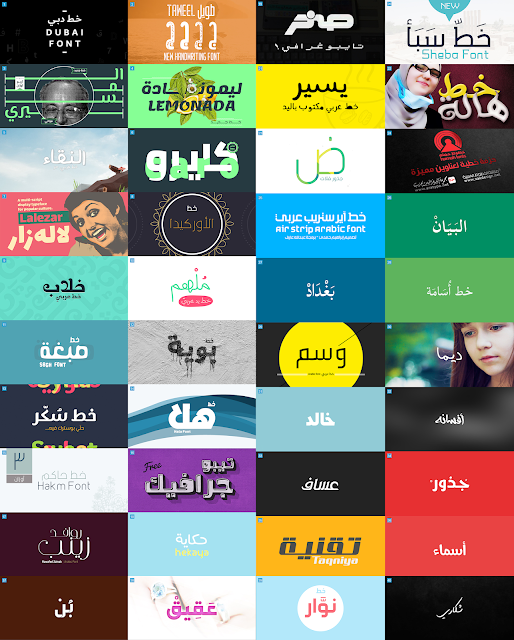 psd_land's tweet photo. أفضل 76 خط عربي مجاني حملها مجانا الأن
رابط التحميل : https://t.co/nB2GXaGAwL https://t.co/9BVPIpvqid