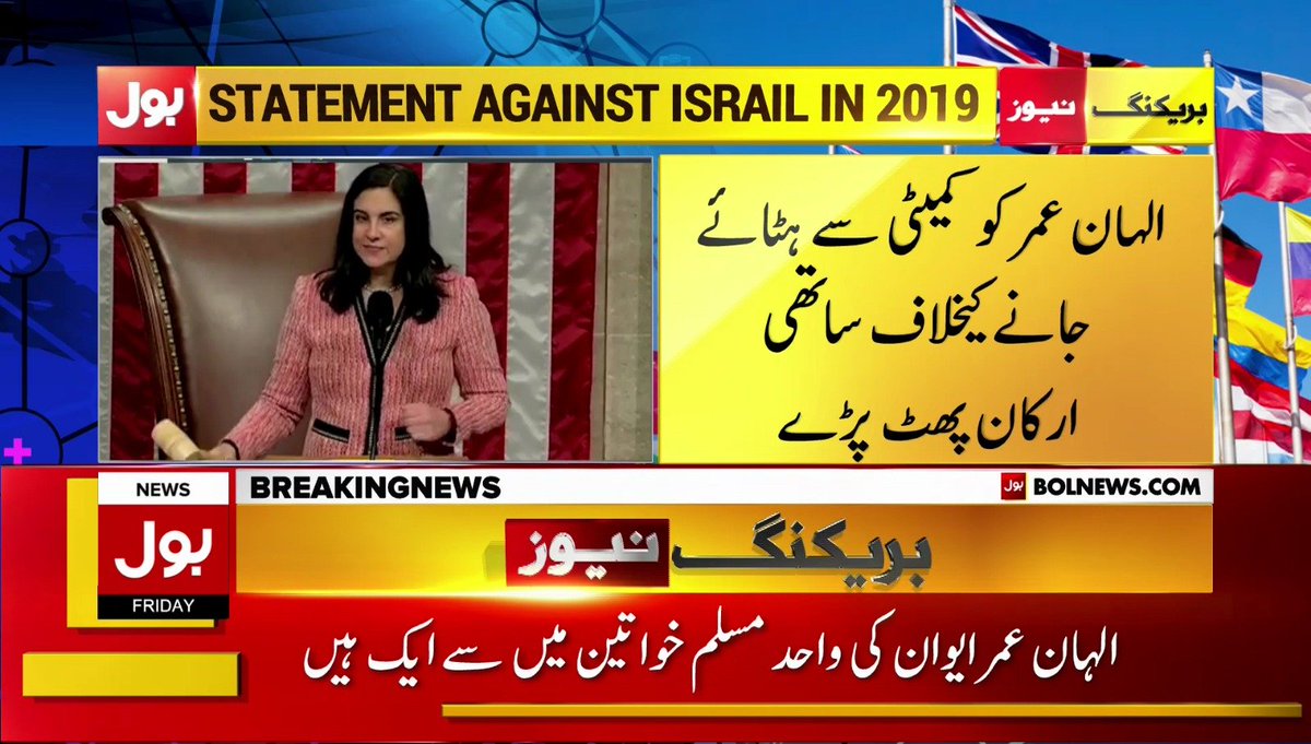 BOLNETWORK's tweet photo. اسرائیل کیخلاف ٢٠٠٩ کو دیا جانے والا بیان
براہ راست دیکھیں:https://t.co/RBWGVGtaeh
#BOLNews #Israelv https://t.co/HsKVjFYFid