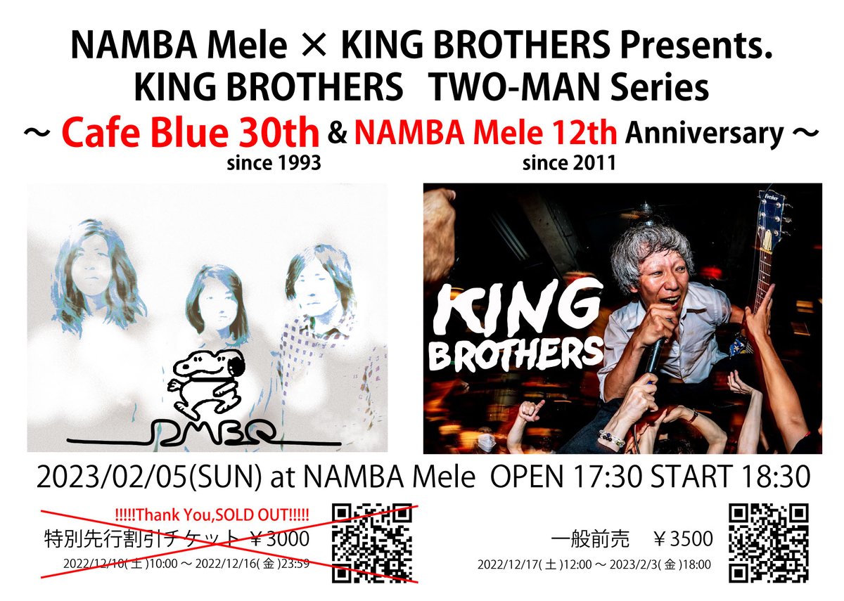 osamakyoudai's tweet image. 【西宮での25周年記念の翌日は難波meleへGO！】
2/5(日)はCafe Blue創立30周年＆難波メレ12周年の記念した特別公演！🔥DMBQ vs KING BROTHERS🔥に駈けつけろ！

e +チケットは本日18時受付終了！
eplus.jp/sf/detail/3774…

#DMBQ
#キングブラザーズ 
#KingBrothers