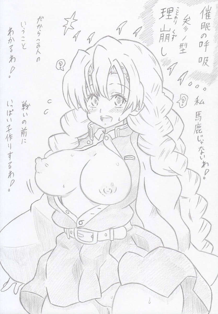 鬼滅の刃より柱催眠 