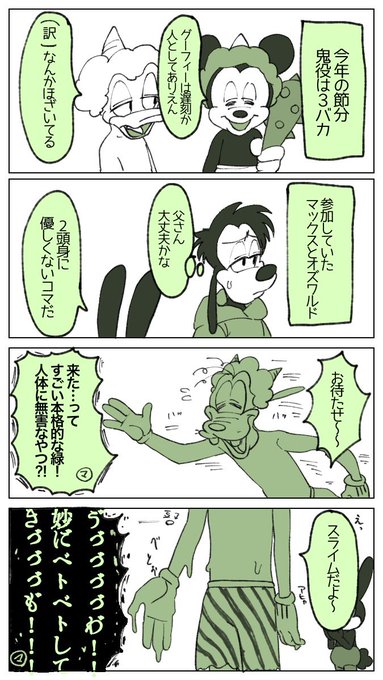 そうか今日は節分だね過去絵投げるね
(キャラ崩壊注意) 