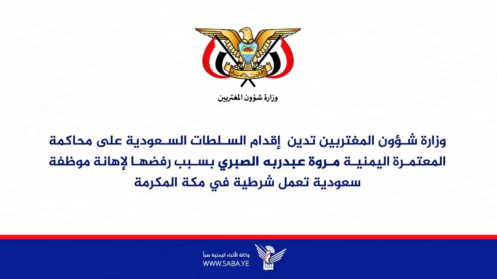 اطلقووو صراحها ايه السفله