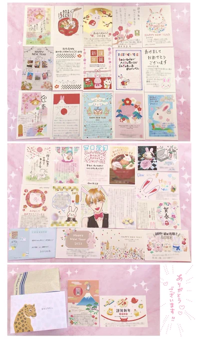 Qpa編集部さま宛にお送りいただいた年賀状、お手紙や差し入れ受け取らせていただいております!✨
本当にありがとうございます!!🎉
カワイイうさぎ柄にほっこり🐰&素敵なイラストやあたたかいメッセージ、ものすごく嬉しくて元気をいただきました!✨🥰大切にいたします!!🫶💓 