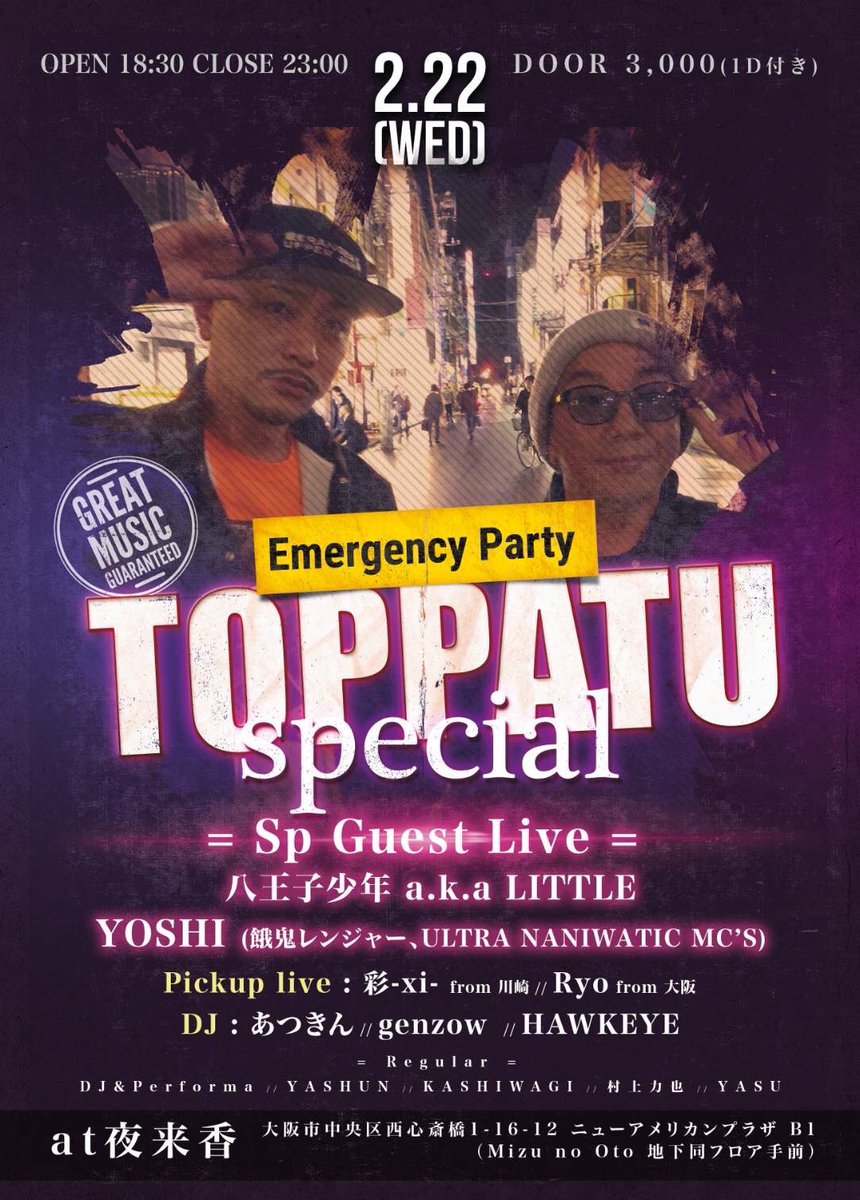rap_xxxi's tweet photo. 【2月、3月の出演イベントまとめ】
大好きで刺激をくれる方と会える日々が楽しみで、めっっちゃ研ぎ澄まして生きてますなう
よろしくお願いします🎤🔥
#xive https://t.co/0fSDgiY17Q