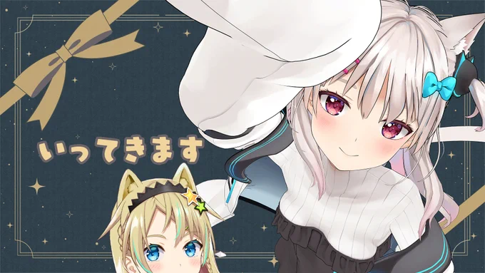 配信告知4時半から!こんな時間だけど日本を発つ前に話がしたくってさ!!【雑談】台湾イベントFFに参加してくるよ～～【なつめえり/えれっと】  