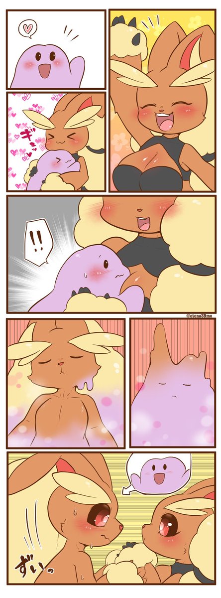 メタミミはいいぞぉ 