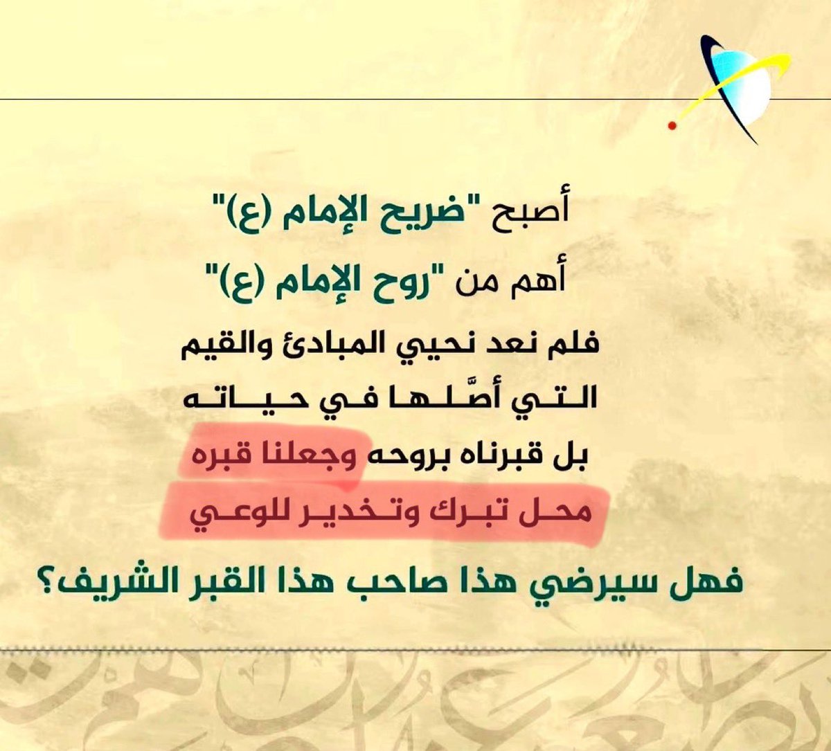 ghazialsmmak's tweet image. جمعية التجديد والفكر السلفي الطائفي البغيض.

اتركوا الناس وإيمانهم وانشغلوا بعقيدتكم مع (الحجي والأخ الكريم).
#جمعية_التجديد 
#بدعة_السفارة 
#زيارة_الحسين
#لبيك_يا_حسين