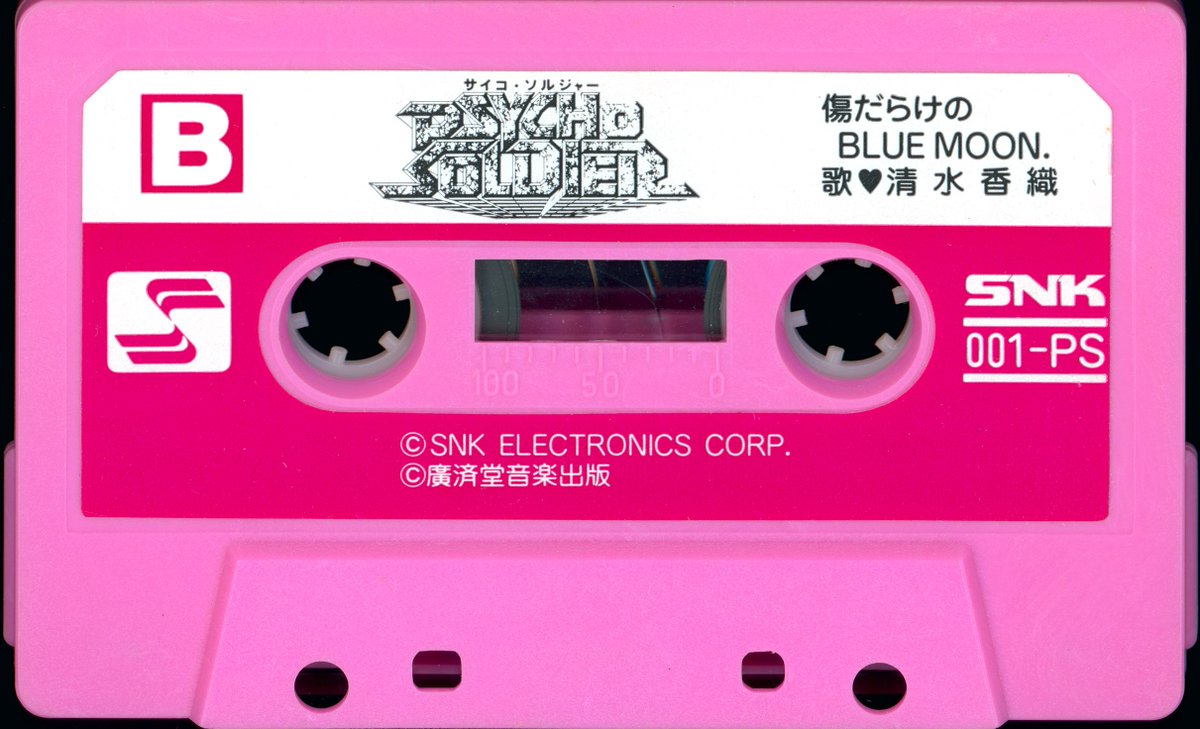 Athena by SNK for the Nintendo Famicom has been scanned in high