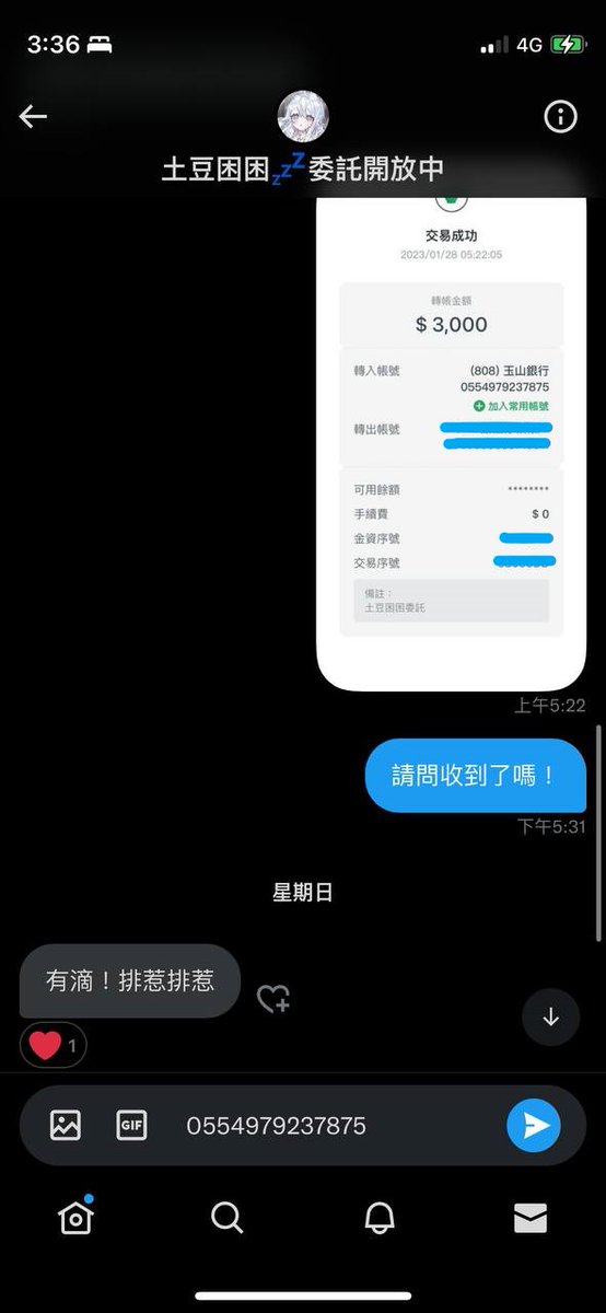 我已經匯了3000元給疑似繪師假冒者 <a href="/nemuiyozz_/">土豆困困💤委託開放中</a> !
希望大家幫我轉發，不要有更多受害者出現😔😔
#擴散希望