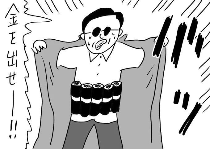 腹に恵方巻きを巻いて
#おほまんが 