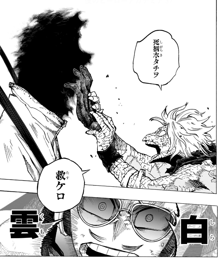 Kurogiri is just a void. 