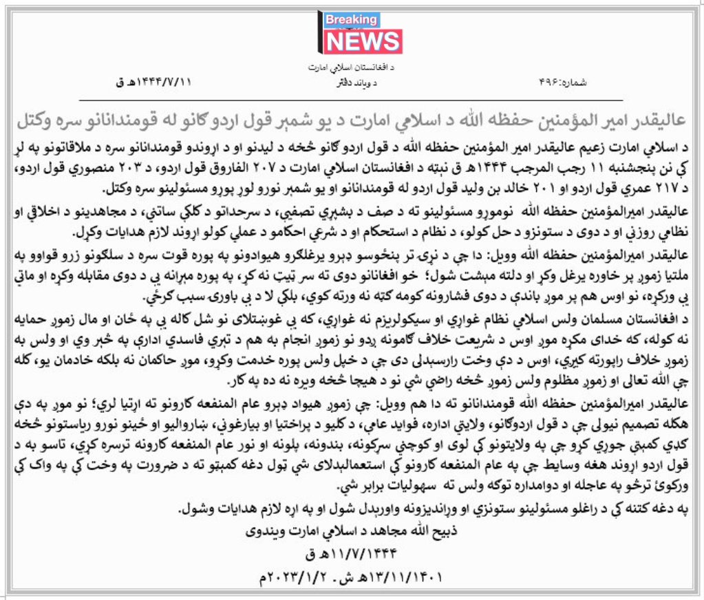 AfghanAnalyst2's tweet image. On Thursday, the #Taliban's #Supreme_Leader met with the commanders&amp;amp; senior officials of 201, 203, 207 &amp;amp; 217 Military Corps, #instructing them regarding purification of the ranks, protection of borders, the moral&amp;amp; military training of Mujahidin...&amp;amp; implementation of Sharia rules.