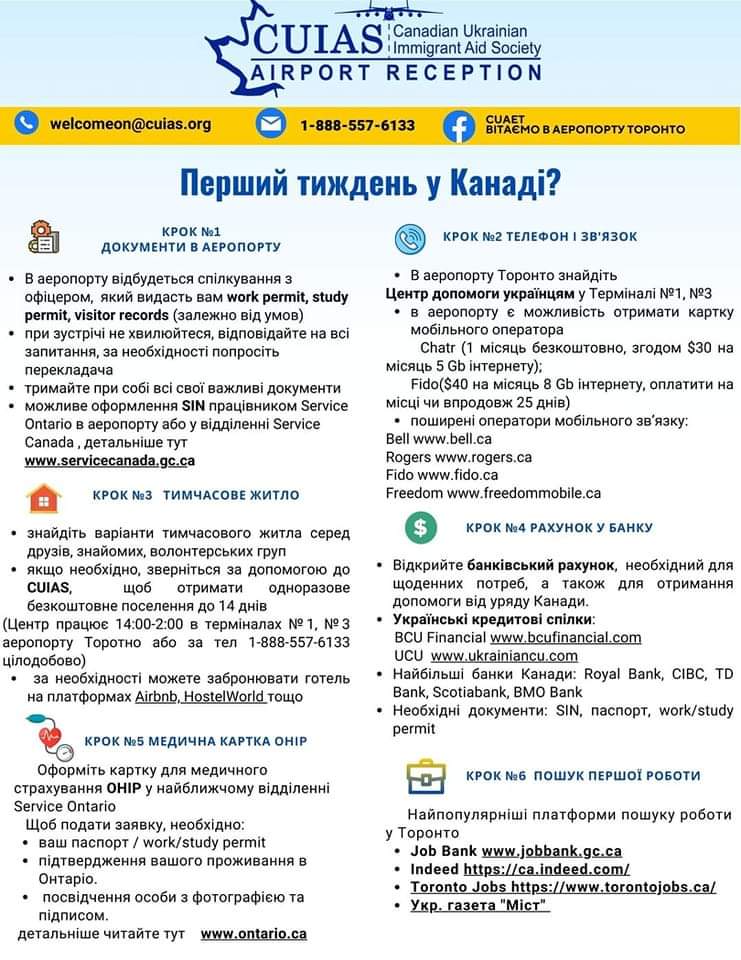 UCCToronto's tweet photo. FIRST WEEK IN CANADA.
Перший тиждень у Торонто без хвилювань і стресів, адже команда #cuias Airport Reception щоденно допомагає українцям, які прибувають до Торотно за програмою #cuaet , в аеропорту у Терміналах #1,#3
з 2:00 дня до 2:00 ночі або цілодобово за тел 1-888-557-6133. https://t.co/OqhsQcZIQP