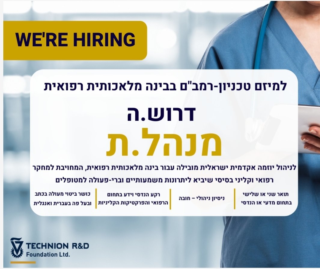 מוזמנים לבוא לעבוד איתנו, משרה-חלום, פעילות שמשלבת את כל היתרונות בעולם המחקר, הרפואה והבינה המלאכותית.
<a href="/ShalitUri/">Uri Shalit</a> <a href="/DannyEytan/">Danny Eytan</a> <a href="/BeharJoachim/">Joachim Behar</a>
Contact us at o_caspi@rambam.health.gov.il