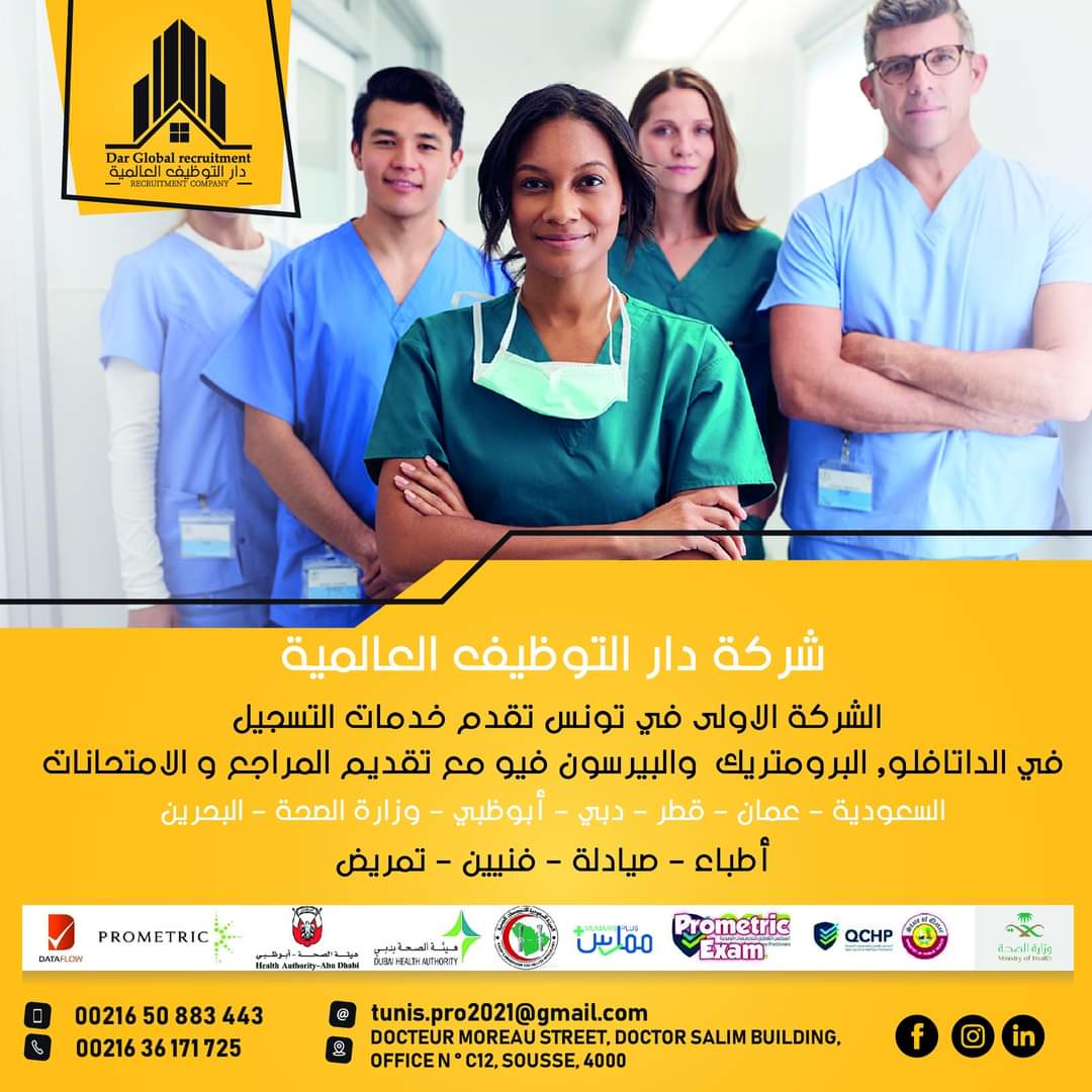 دار التوظيف العالمية tweet media