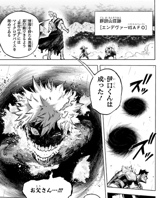 Hawks was redrawn and more details to the forest behind him. Dabi has his improved heat effect and some of his screentone were missing in the weekly. 