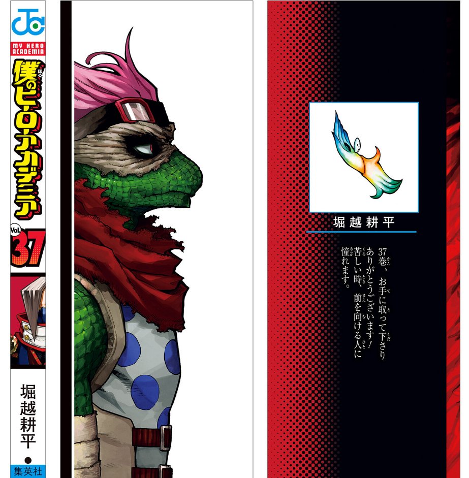 Spinner in the flap, Edgeshot in the spine, and Horikoshi has a new handsona look 😂 