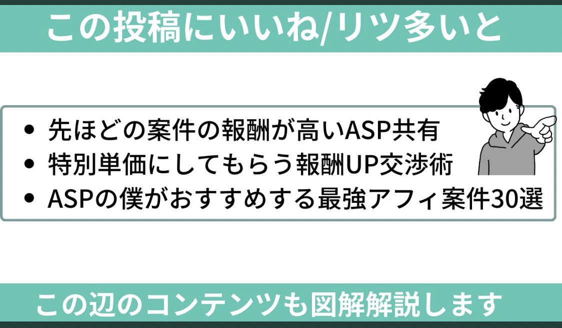 kkk_cun's tweet image. ⚠️これ有料で出す予定ですが無料で公開

これを見るとSNSアフィで稼げるようになるかもしれません。

各シーズンごとの、爆発的に売れるアフィ案件と訴求方法まとめ

ASPで5年以上働いた知識を元に作成！

▼画像4枚で解説(アフィ案件100選！)