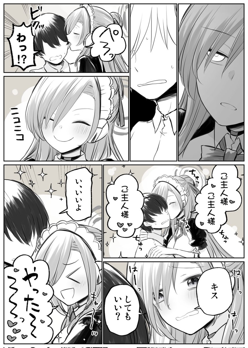 アスナとイチャイチャしたい 1/5 