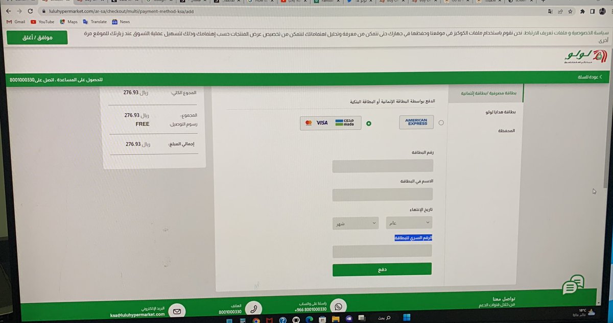 RaKKaN7K's tweet photo. @LuLuHyperSA @alrajhibank @AlRajhiBankCare 
مع التحية 
هل هذا العرض صحيح وصالح للاستخدام؟ خصوصا ان المتجر لا يقبل الابل باي في عملية الدفع ويطلب الرقم السري لبطاقة العميل لاتمام العملية فهل هذا الاجراء أمن؟ https://t.co/qjNZShtmWm